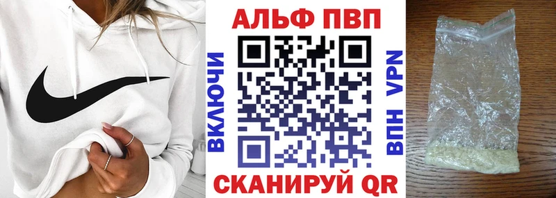 купить наркотики цена  Новошахтинск  А ПВП Соль 