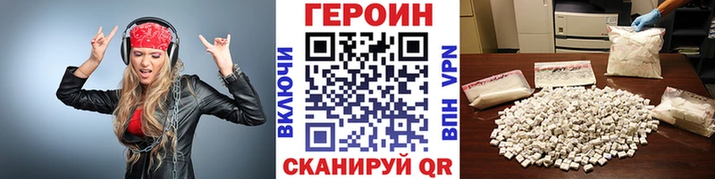 ГЕРОИН VHQ  Новошахтинск 
