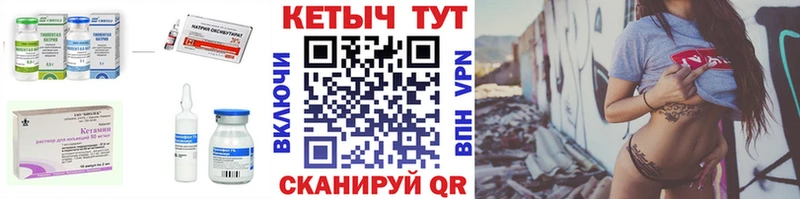 Кетамин ketamine  Новошахтинск 