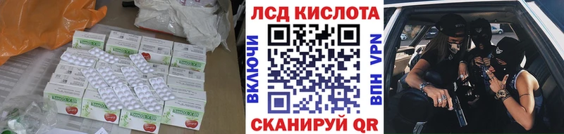 Лсд 25 экстази кислота  наркотики  Новошахтинск 