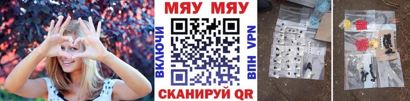 Меф мяу мяу  Новошахтинск