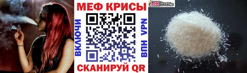 Мефедрон кристаллы  Новошахтинск 