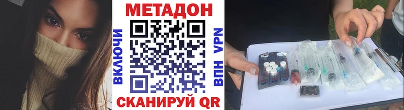 mega ССЫЛКА  Новошахтинск  Метадон methadone  закладка 